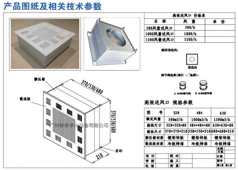 500、1000、1500新型高效送風(fēng)口規(guī)格尺寸