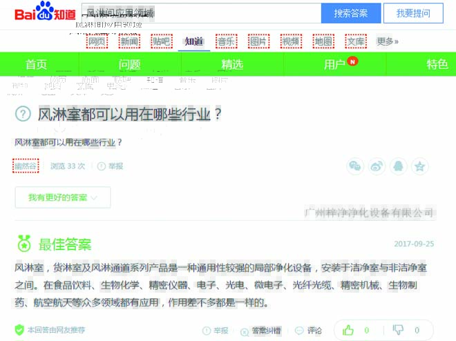 風淋間應(yīng)用領(lǐng)域