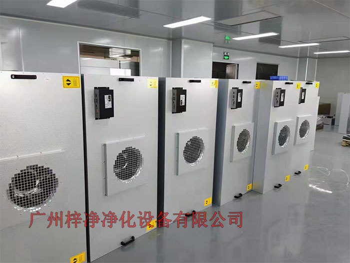FFU設(shè)有初效過濾器、高效過濾器兩級過濾網(wǎng)。